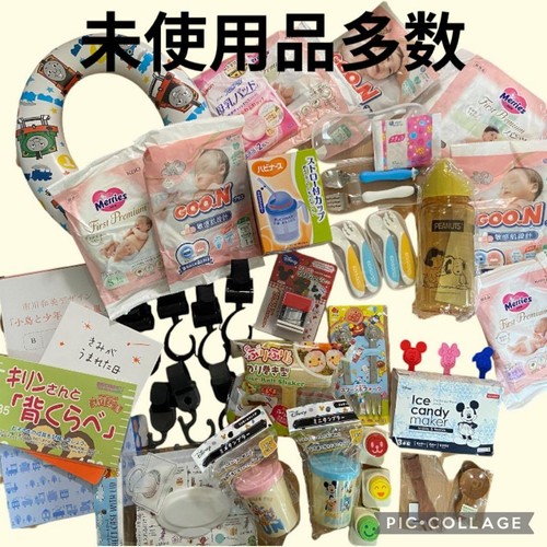 Japanese baby supplies lot - lot,